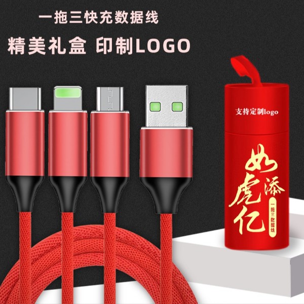 布藝編織一拖三數據線禮品